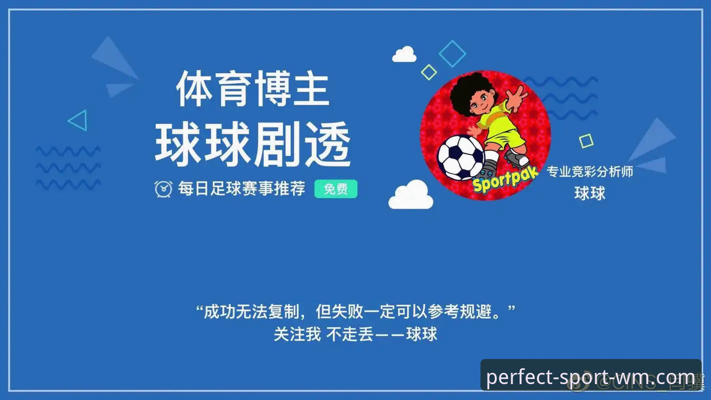完美体育官方入口哪个好 资深分析师教你如何选对完美体育官方入口:从注册体验到竞彩数据的实战心得
