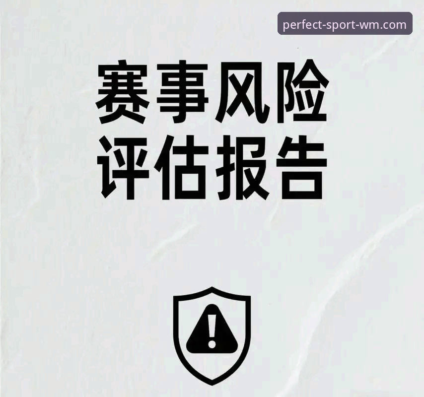 完美体育赛事分析 365wm完美体育新手必读:提升赛事分析准确度的7个实用技巧